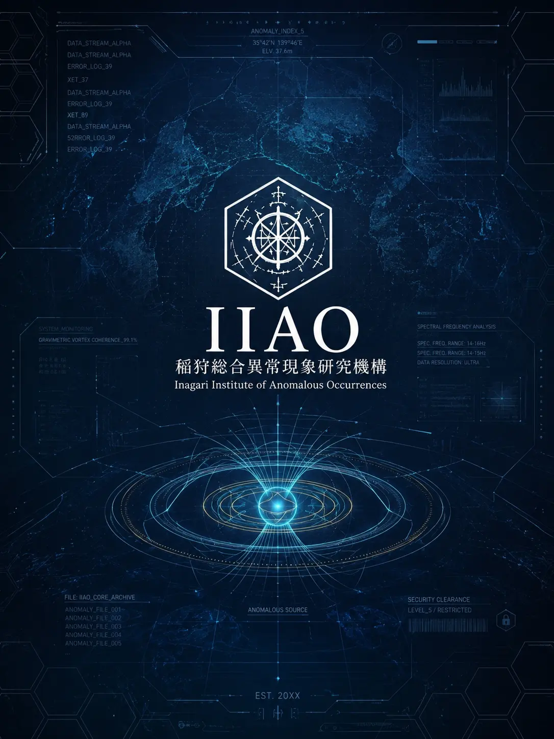 networkerror404의 稲狩総合異常現象研究機構
