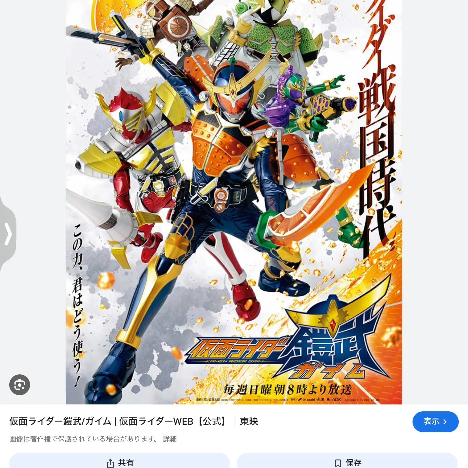 ZestyDoor7295의 仮面ライダー鎧武