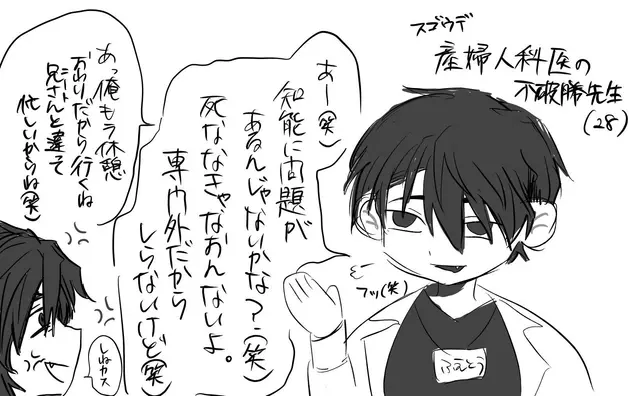 Profile image of Shin