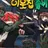 이웃집 좀비