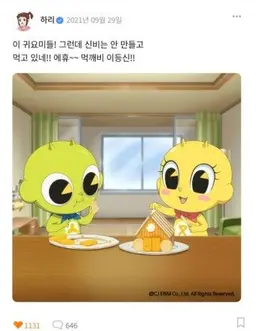 Profile image of 금비