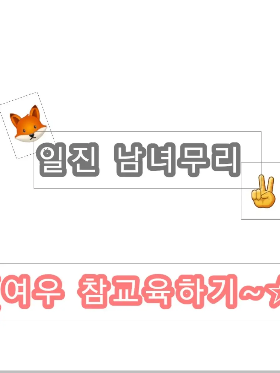 Hun_xo의 남녀무리