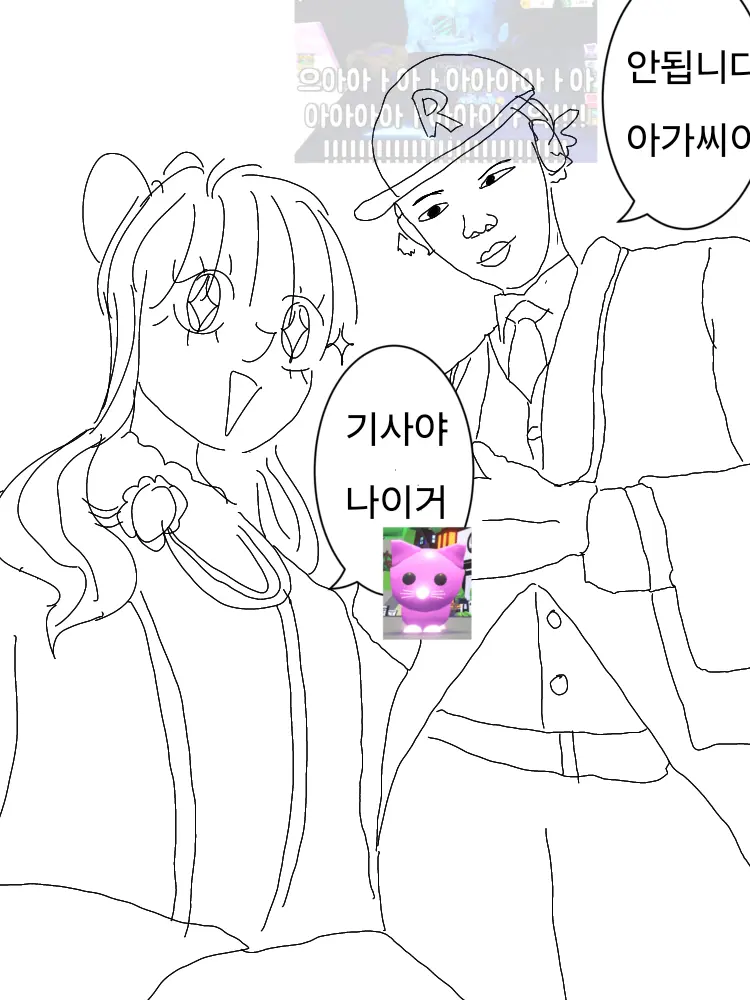 LeanPaper9643의 벨가씨와 유집사!!