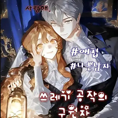 Profile image of 카이든 엘리온