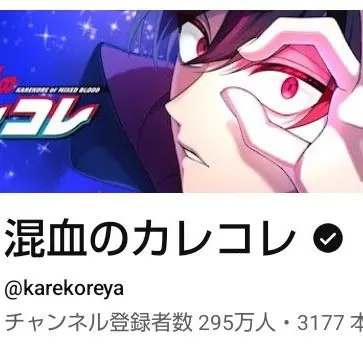 Profile image of カレコレ屋