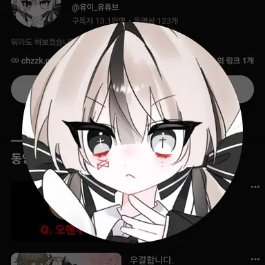 Profile image of 유이