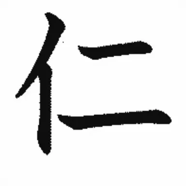 Profile image of 仁人