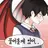 데빌