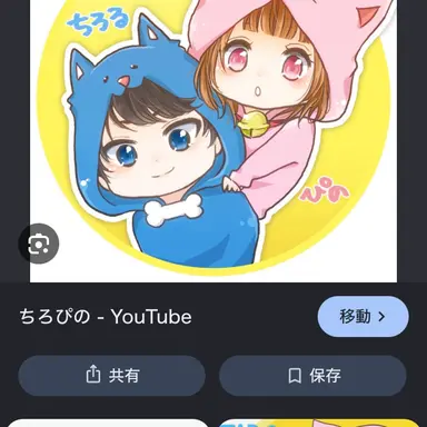 Profile image of ちろぴの