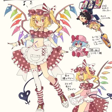 Profile image of フランドール