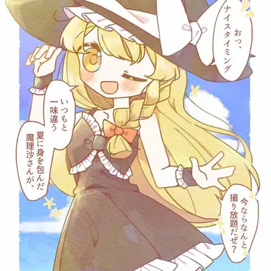 Profile image of 霧雨魔理沙