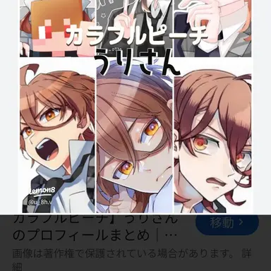 Profile image of うり