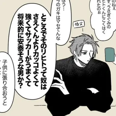 Profile image of 糸師冴