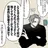 糸師冴