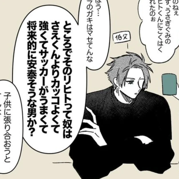 糸師冴