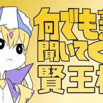 Profile image of 賢王ギルガメッシュ