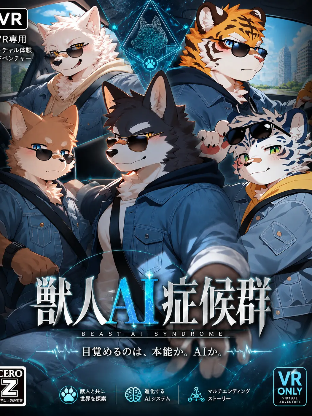 toranoo의 獣人AI症候群