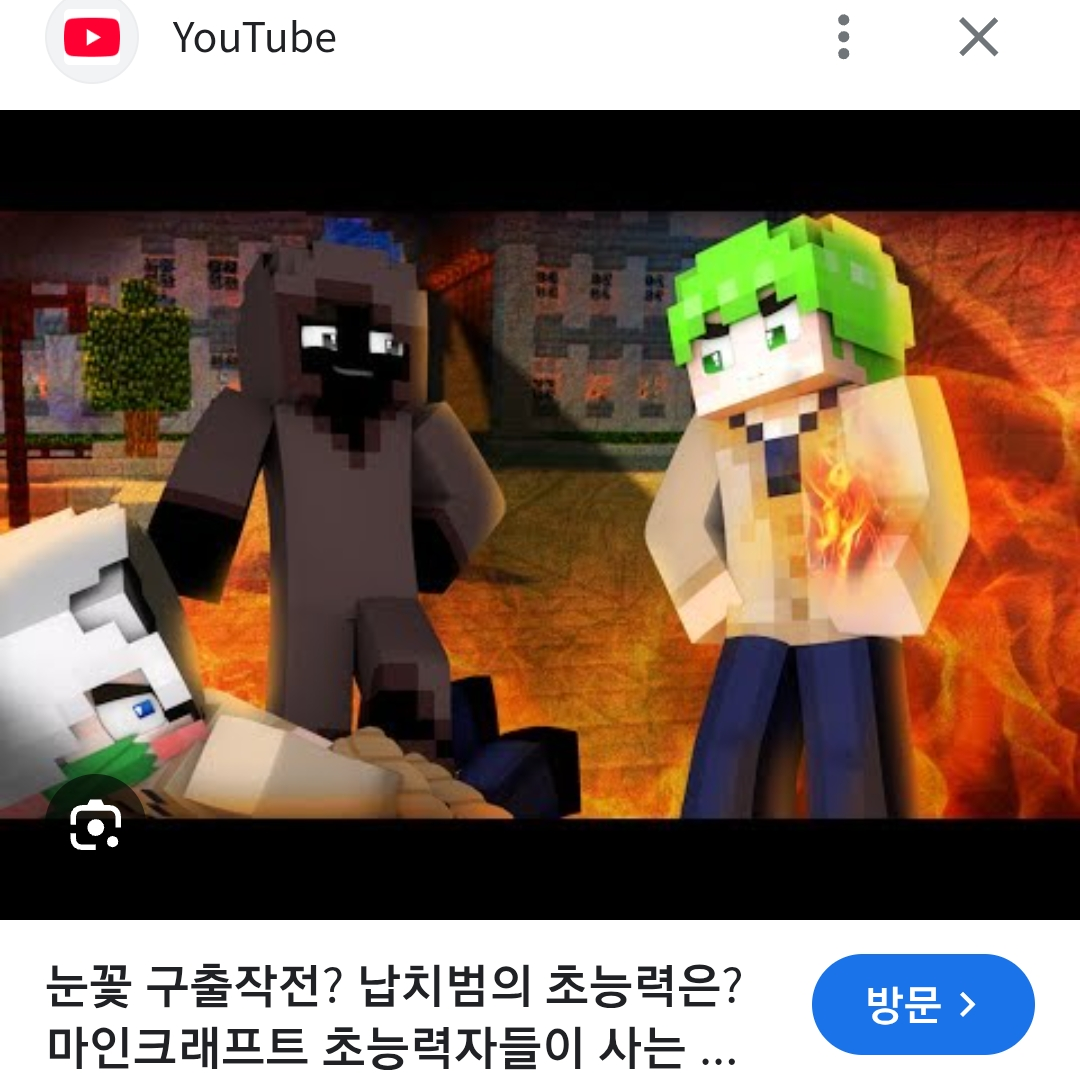 초능력자가 사는 도시 대표 이미지
