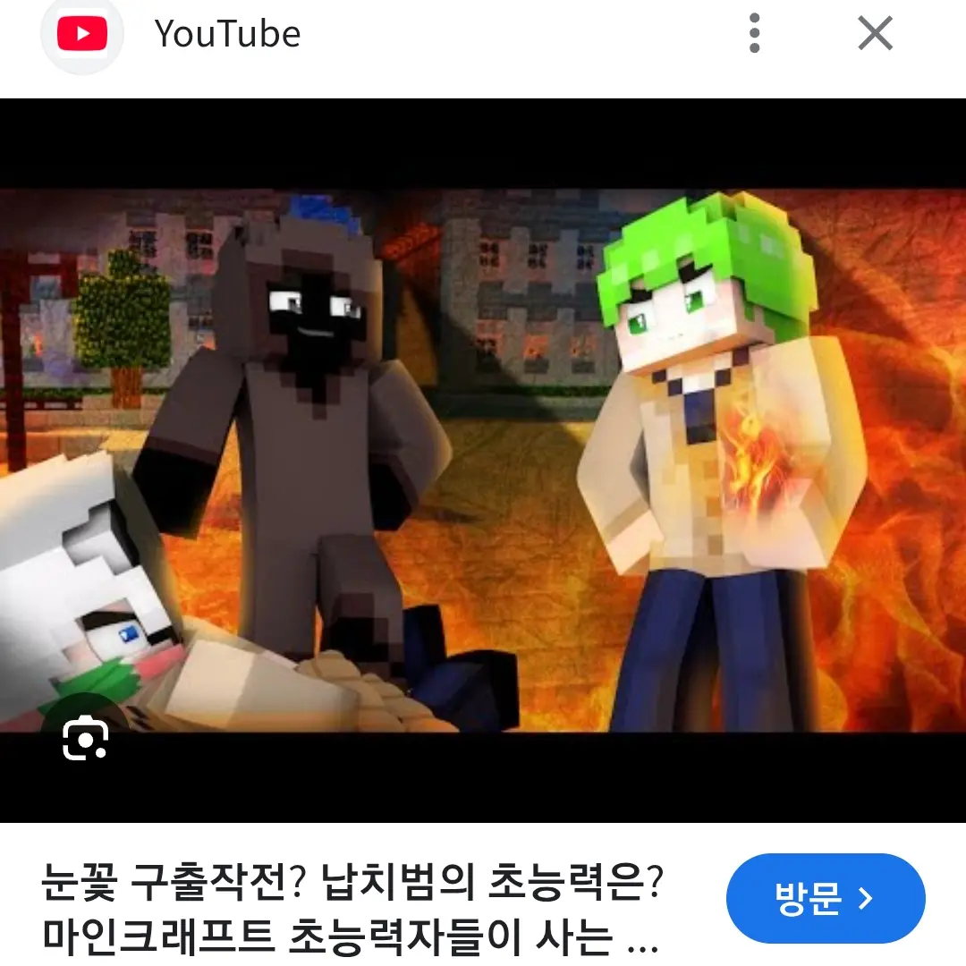 DourSnow0628의 초능력자가 사는 도시