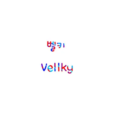 Profile image of 벨키