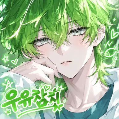 Profile image of 우참