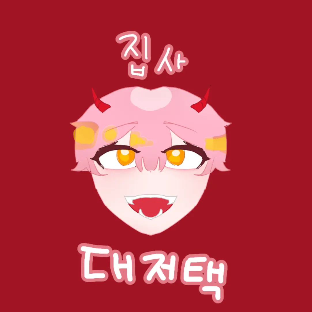 Sheisprettygirl의 대저택