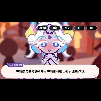 Profile image of 이스터 드래곤 쿠키