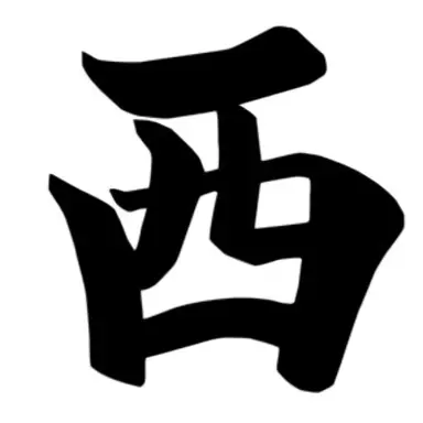 Profile image of 西海