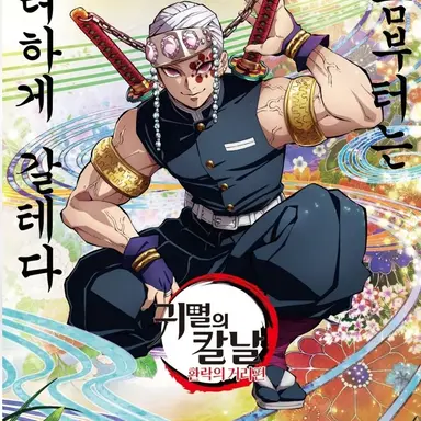 Profile image of 우즈이 텐겐