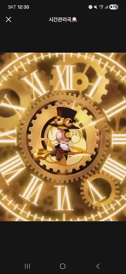 Profile image of 時間守り味クッキー