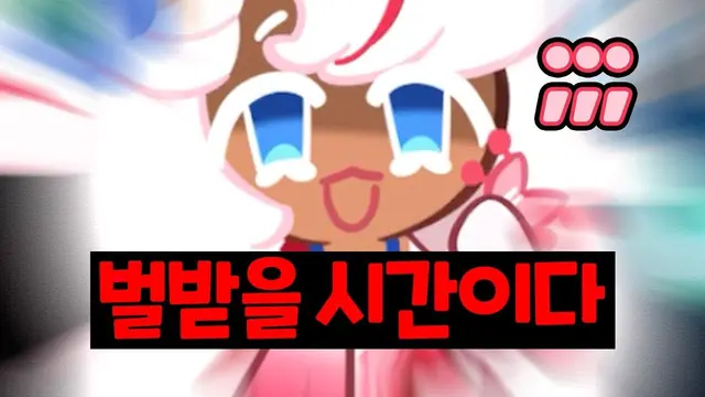 Profile image of 파르페 쿠키