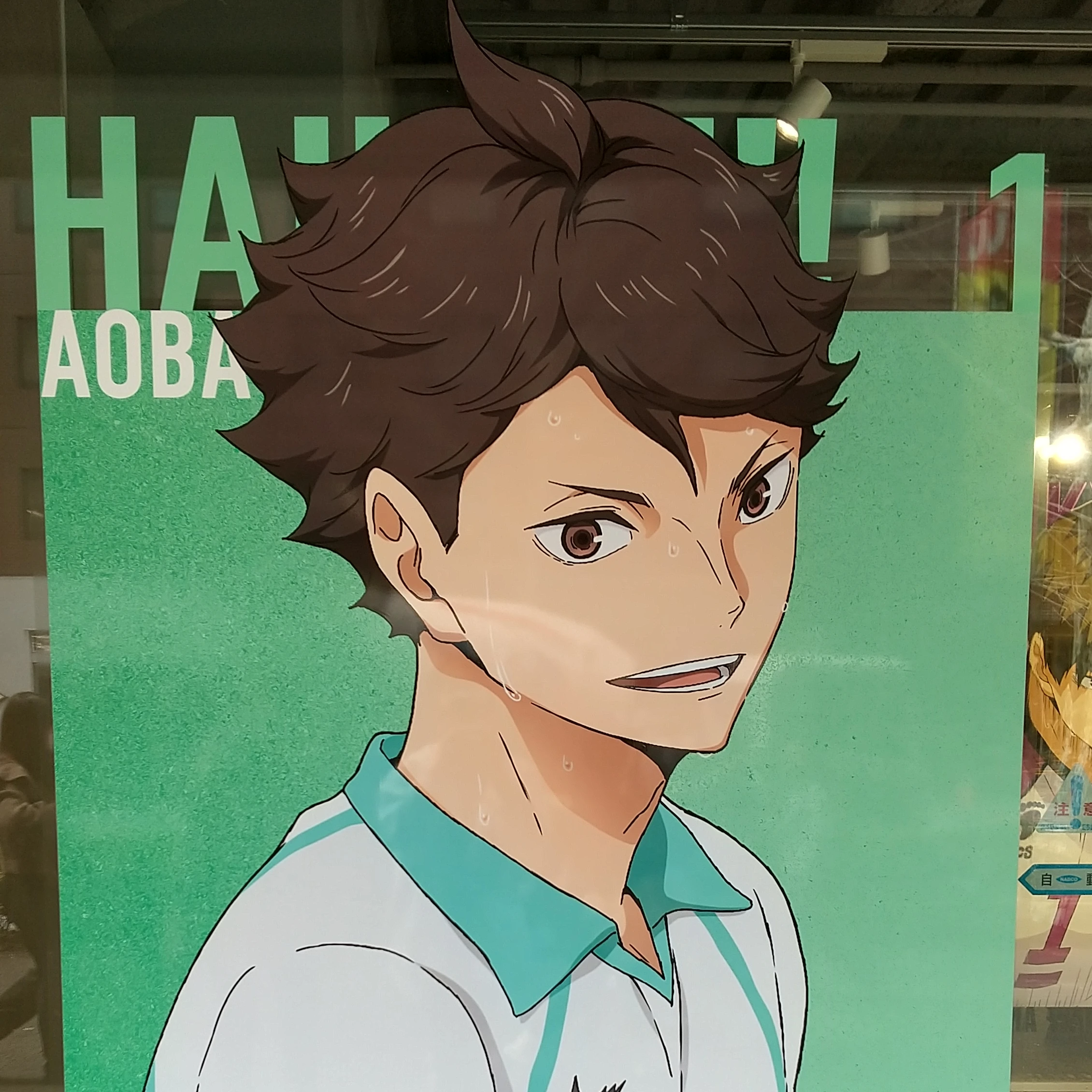 及川 徹