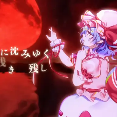 Profile image of レミリア