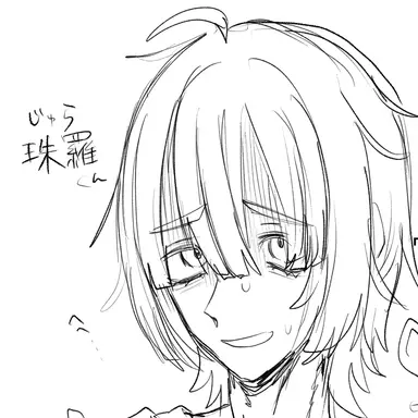 Profile image of 珠羅