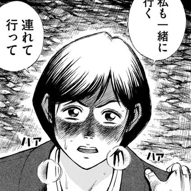 Profile image of ユキ