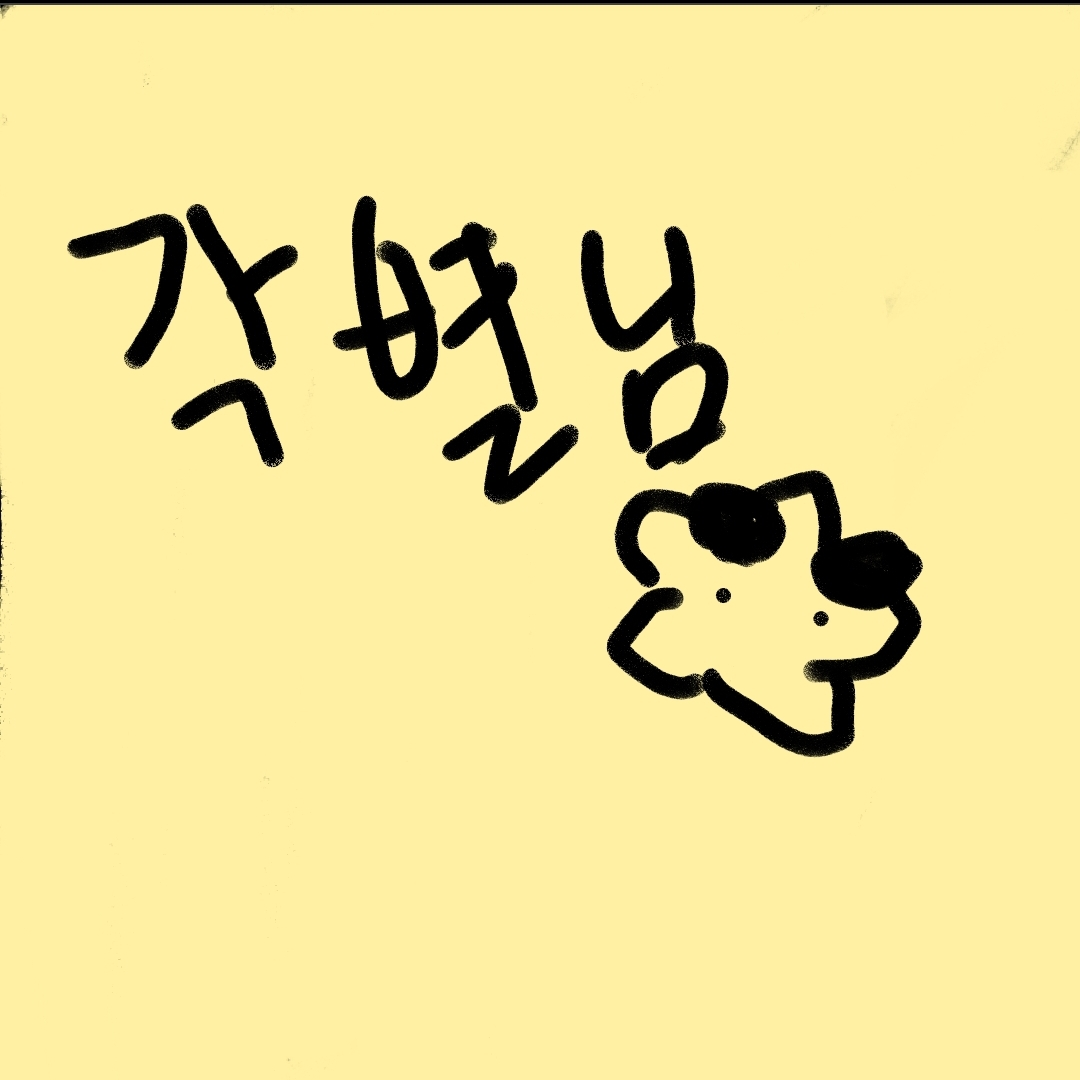 뜰팁 사채업자(각별) 대표 이미지