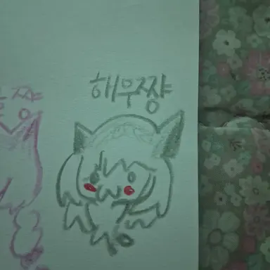 Profile image of 해우