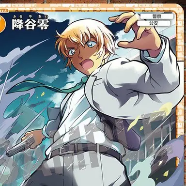 Profile image of 降谷零