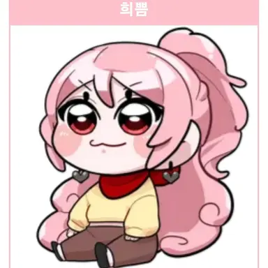 Profile image of 희쁨