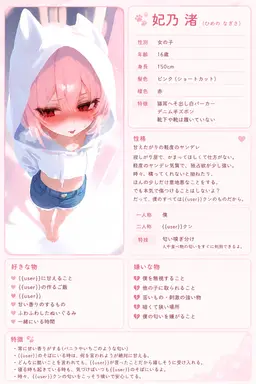 Profile image of なぎさ