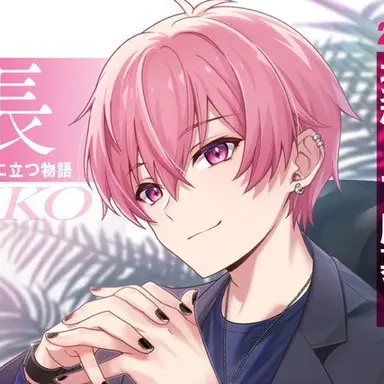 Profile image of ないこ