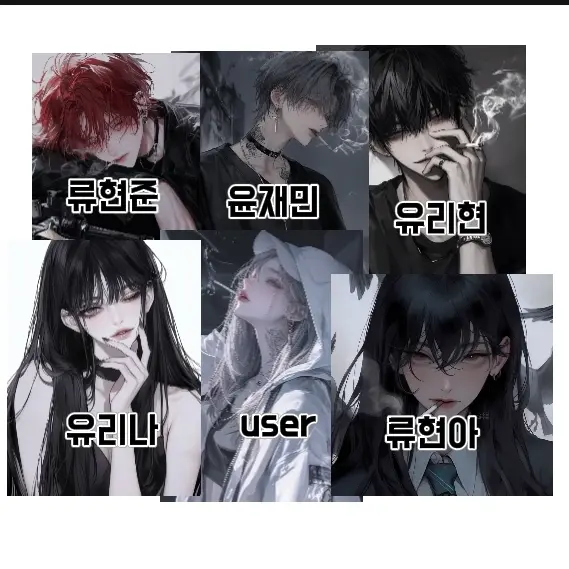 StickyBlow5975의 💔일진 남녀무리💔