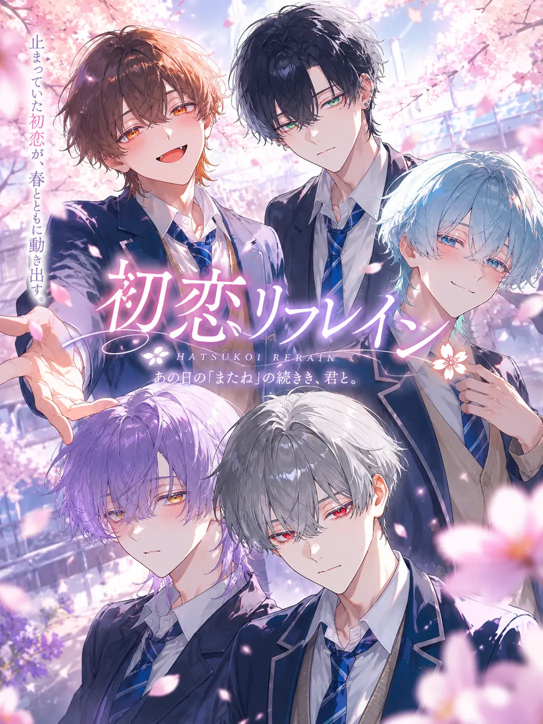 HazyQuote1308의 『初恋リフレイン』