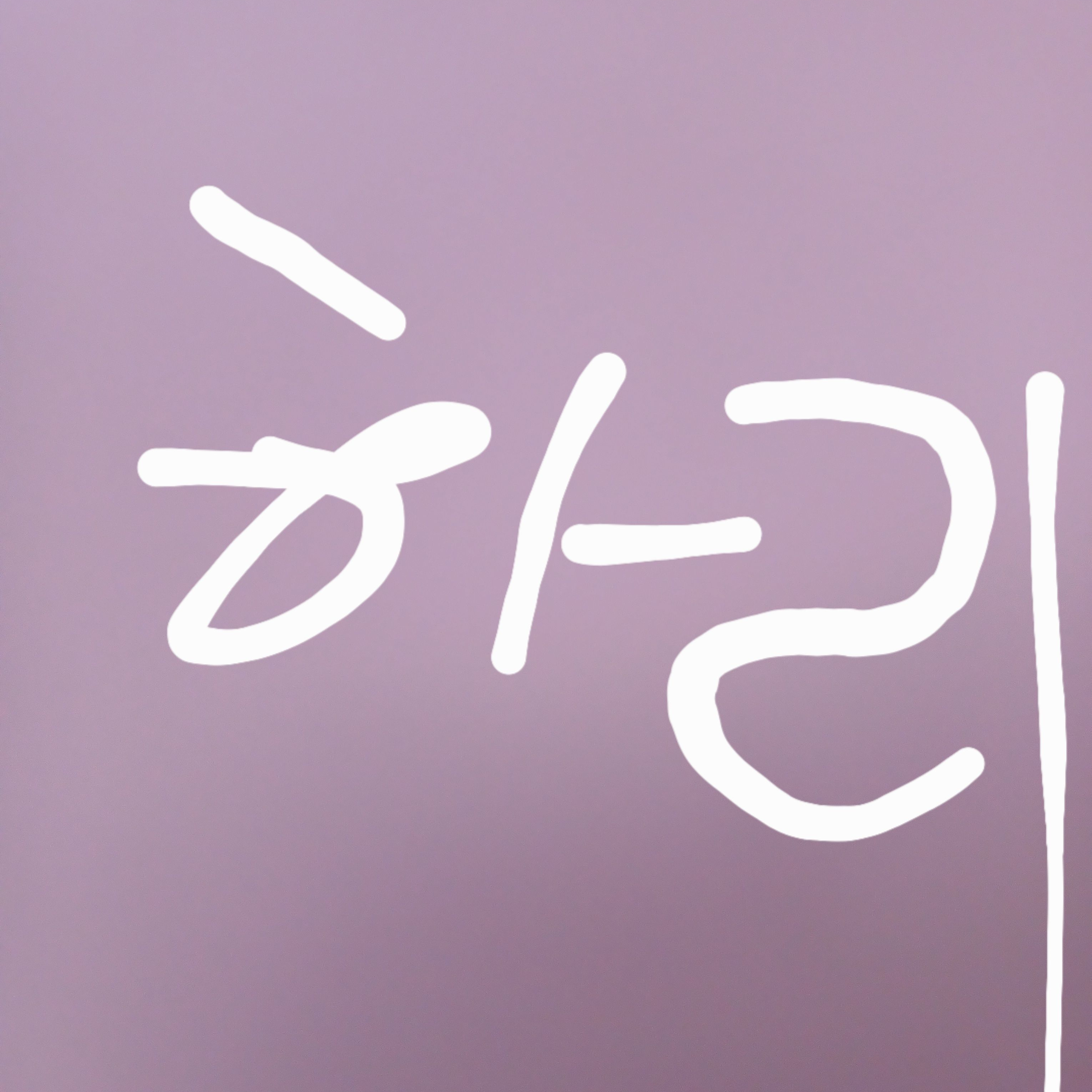 신비 아파트 대표 이미지