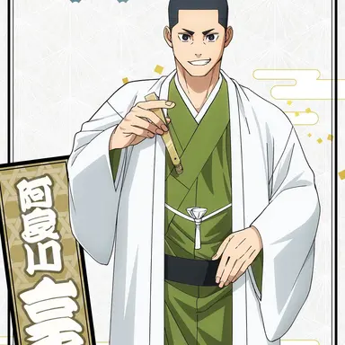 Profile image of 阿良川享二