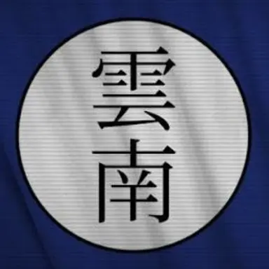 Profile image of 운남