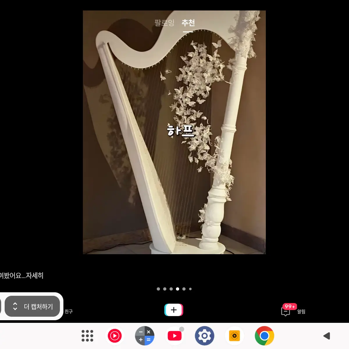 GustyTrump5480의 신비아파트