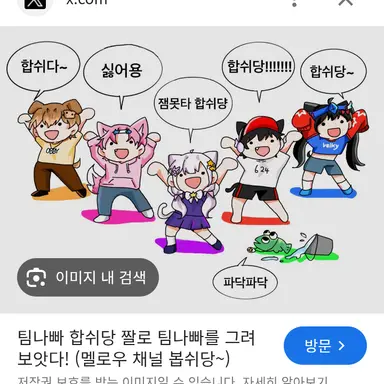 Profile image of 팀나빠