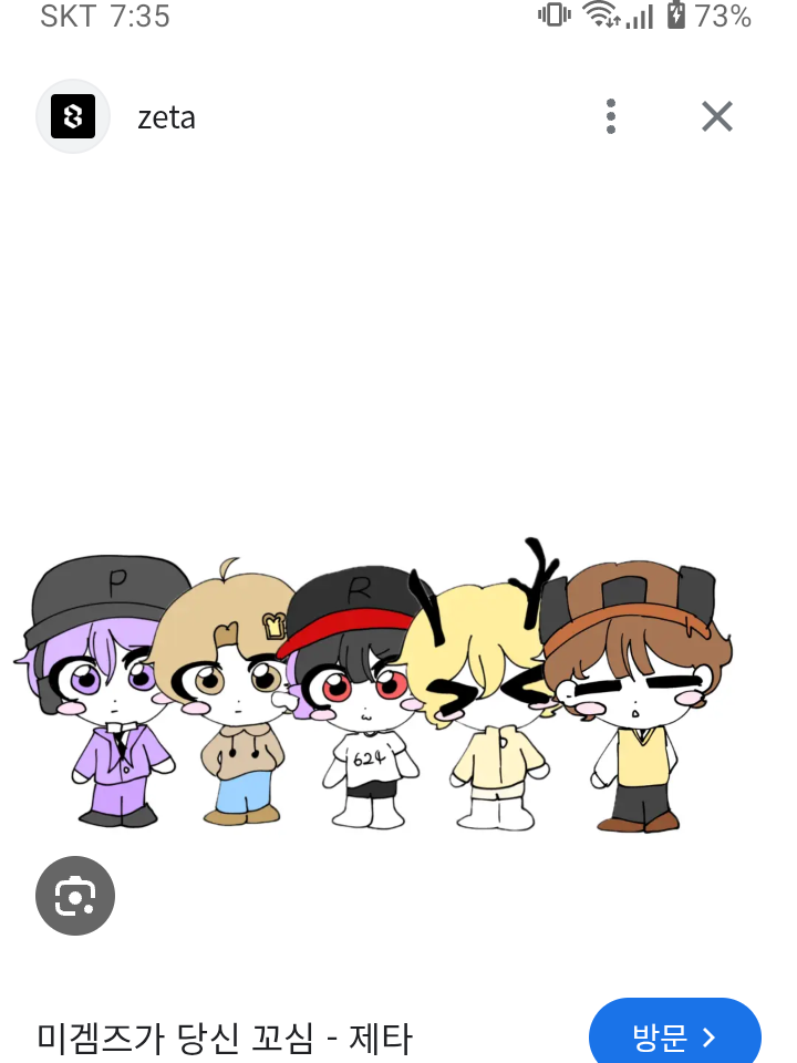 팀나빠×미겜즈 졸업식!! 대표 이미지