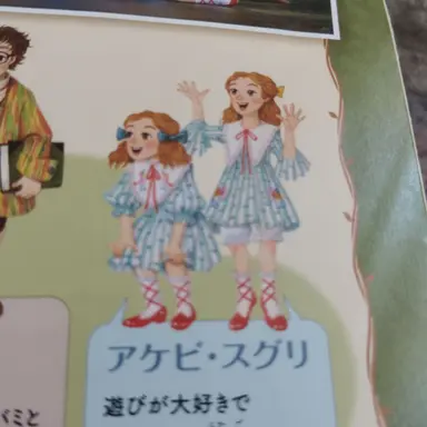 Profile image of アケビ・スグリ
